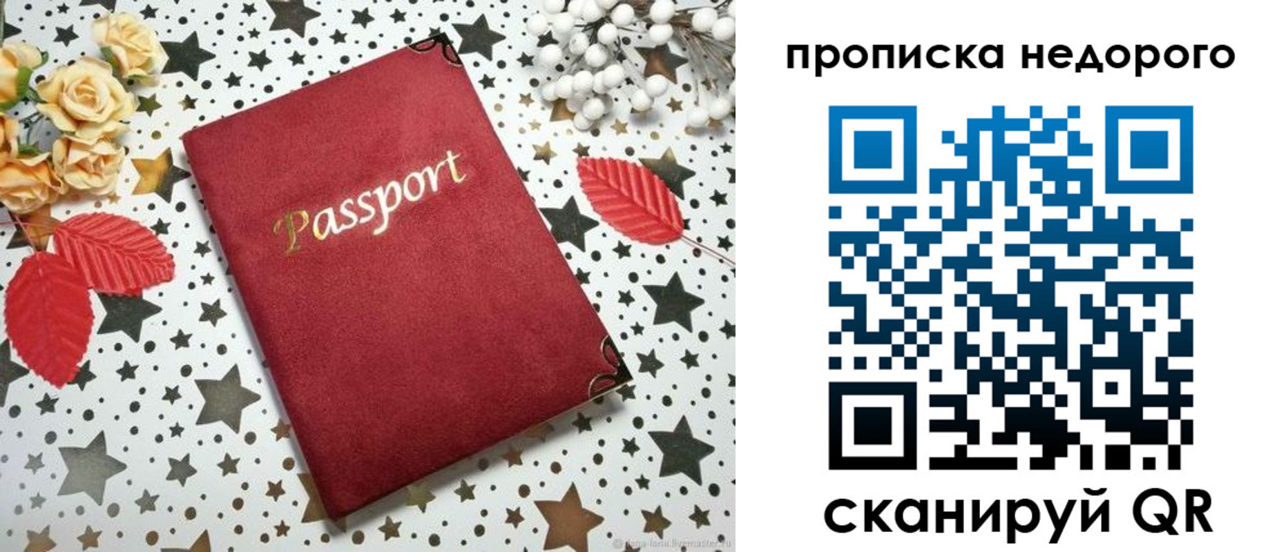 прописка для военкомата в Ртищево
