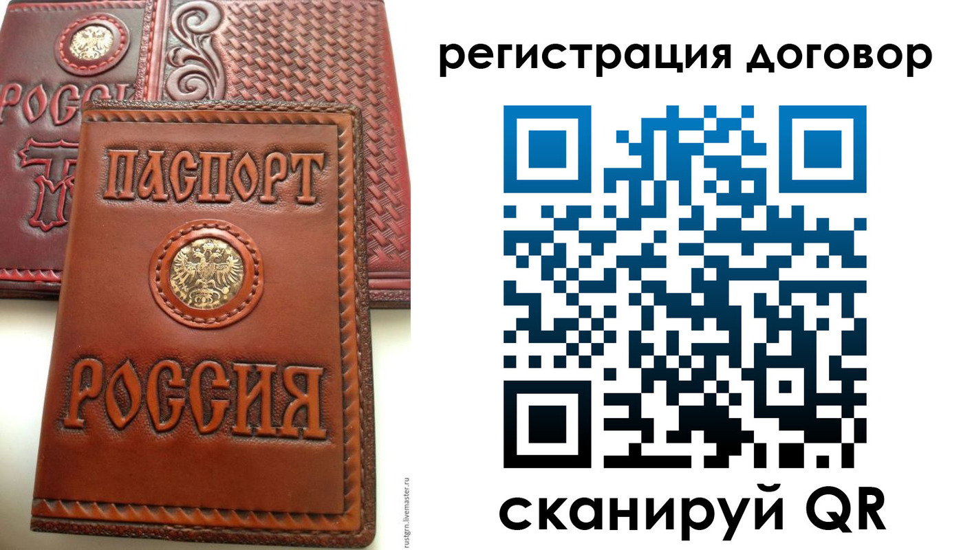 временная регистрация для всех в Ртищево