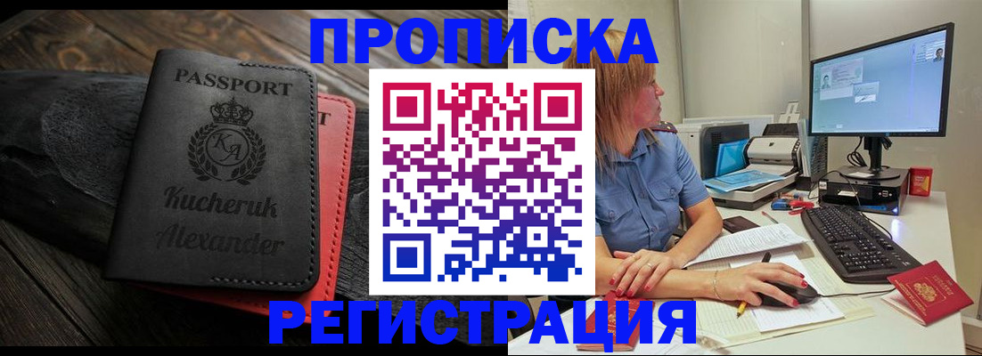 прописка для школы в Ртищево