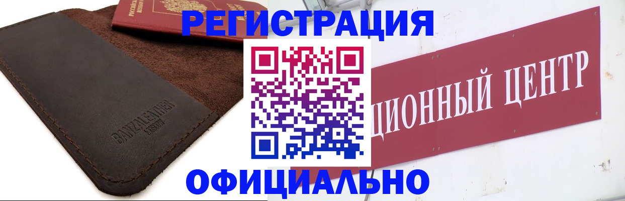 прописка регистрация в Ртищево