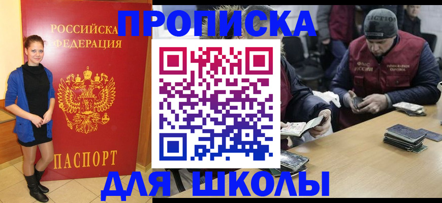 временная регистрация в Ртищево