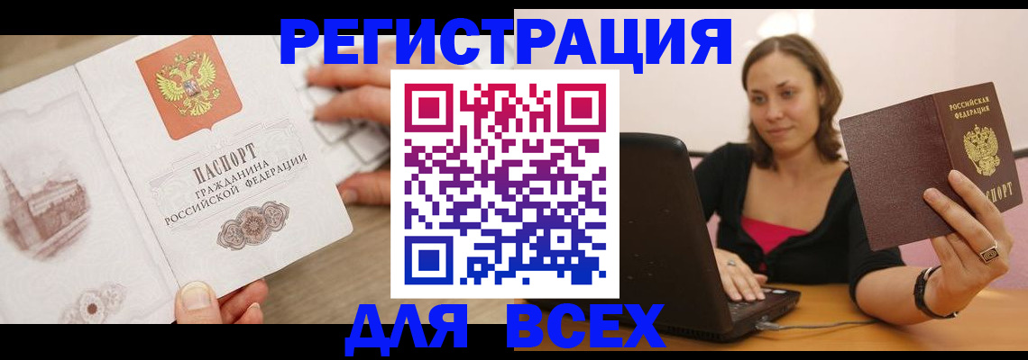 временная регистрация собственник в Ртищево