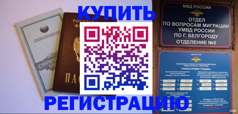 прописка гарантия в Ртищево