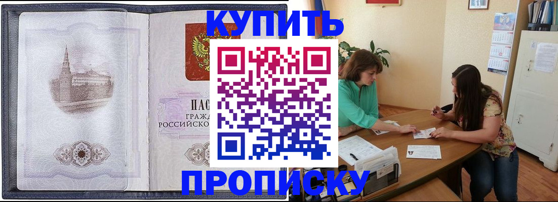 временная регистрация для школы в Ртищево