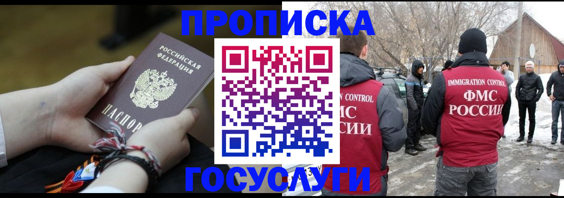 прописка иностранных граждан в Ртищево